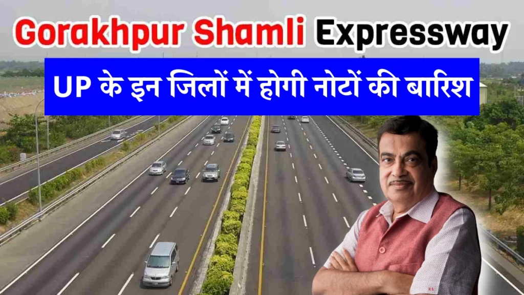 Gorakhpur-Shamli Expressway