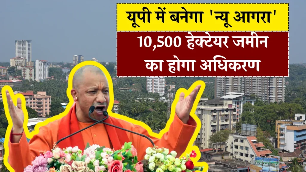New Agra Development